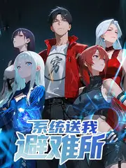 我在古代开直播 穿越喜剧短剧海报